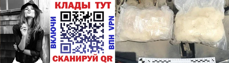 Купить закладку КОКАИН Канабис МЕФ А ПВП АМФЕТАМИН Гашиш Волжск