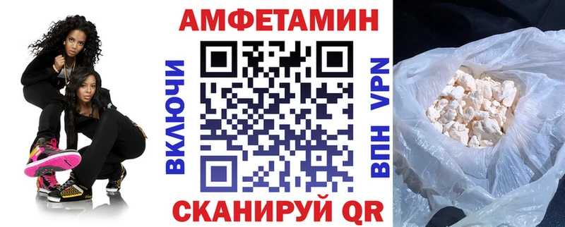 Амфетамин VHQ Купить закладки Волжск