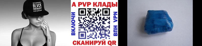 Купить закладки  Волжск  Alpha-PVP СК 