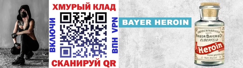 Героин афганец  Купить где  Волжск 