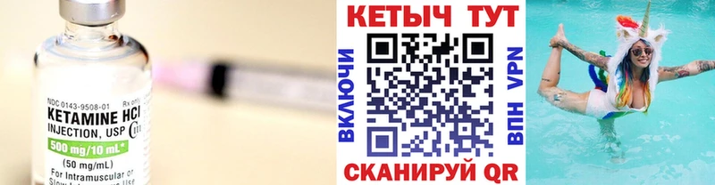 Купить где  Волжск  Кетамин ketamine 