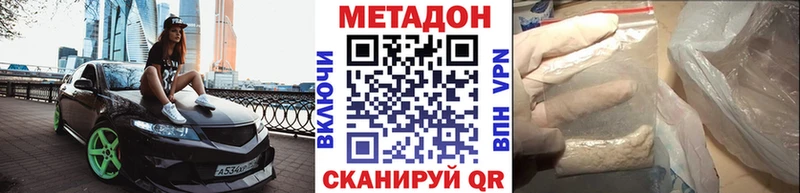 Купить где  Волжск  Метадон methadone 