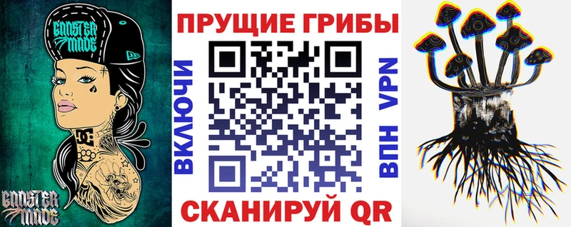Галлюциногенные грибы прущие грибы Волжск